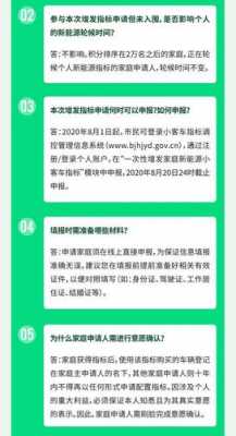 每年北京新能源汽车指标（北京新能源指标每年一次发放吗?）-图2