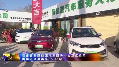 商洛新能源汽车（商洛电动汽车）-图2