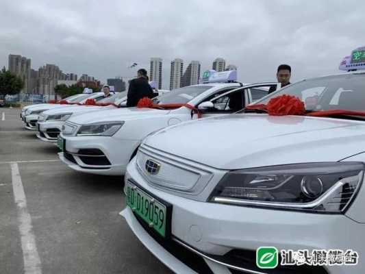 汕头市新能源汽车（汕头市新能源汽车市场在哪里）