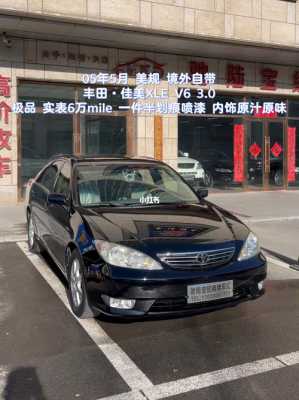 佳美新能源汽车（佳美店车新能源科技有限责任公司）