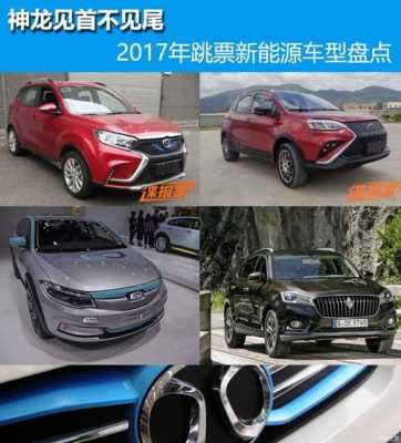 落地八万新能源汽车（8万左右的新能源汽车多少钱?）