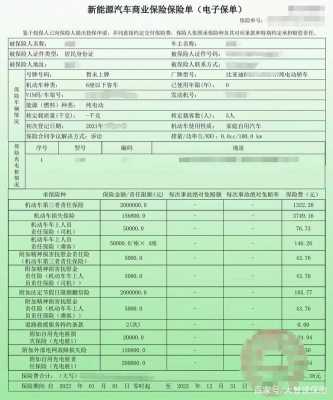 山阴县新能源汽车（山阴县新能源汽车补贴公示）-图3