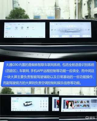 新能源汽车hud（新能源汽车换电站上汽大通 大家9）-图2