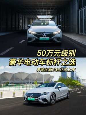 五十万新能源汽车（50w新能源汽车）-图1