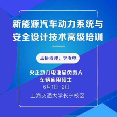 新能源汽车培训网（新能源汽车培训网站）-图2