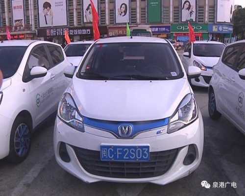 泉港新能源汽车（泉港新能源汽车租赁公司电话）-图2