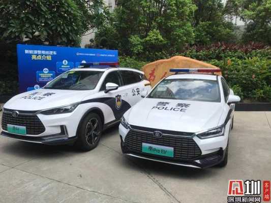 新能源警用电动汽车（新能源警车用什么车牌）-图3