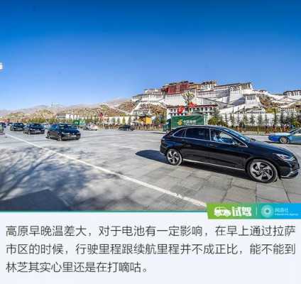 西藏新能源汽车（西藏新能源汽车渗透）-图1