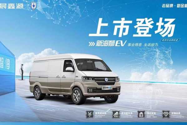 金菓新能源汽车Ev（新能源金杯汽车价格表）-图1