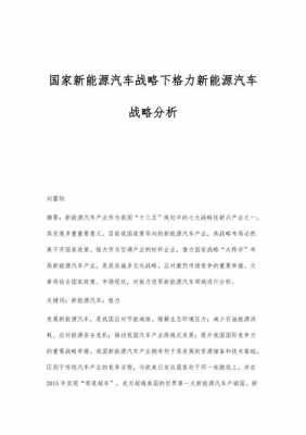 格力六环新能源汽车（格力进军新能源汽车分析）