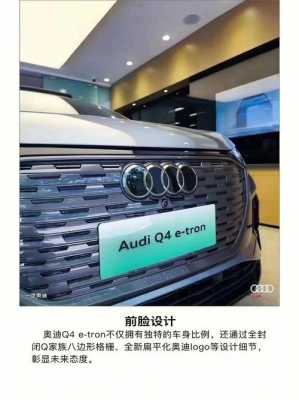 奥迪新能源混合动力汽车（奥迪新能源混合动力汽车有哪些）-图1