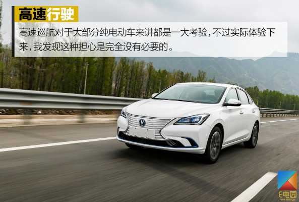 长安260新能源汽车（长安新能源ev260）-图3