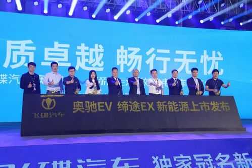 新能源汽车新闻ev（新能源汽车新闻发布会）-图1