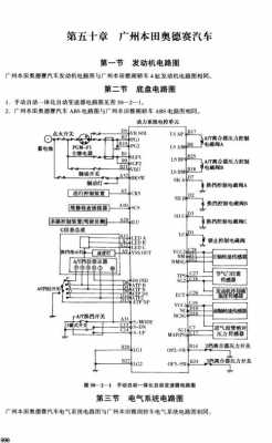 新能源汽车电气符号（新能源汽车的电路图识读规则）-图3