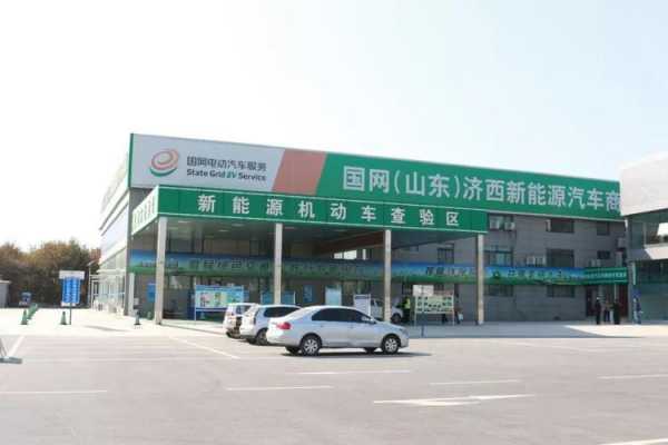 济南等城市加快新能源汽车（济南新能源车政策）-图3