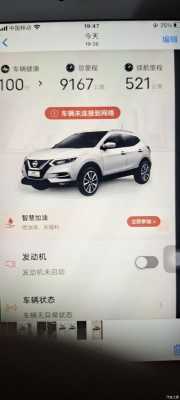 智联新能源汽车（智联新能源app）-图3