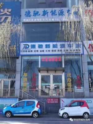 福建德驰新能源汽车（德驰汽车服务有限公司）-图2