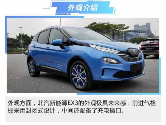 北汽新能源汽车mpv（北汽新能源汽车售后电话）-图1