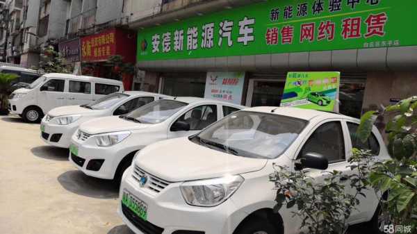 租用环保新能源汽车（租新能源电动汽车）-图3