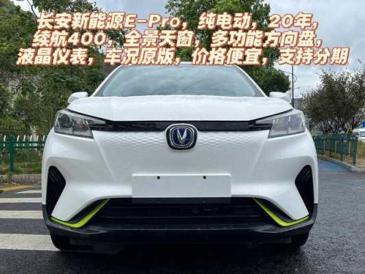 长安新能源汽车suv（长安新能源汽车SUV汽车）