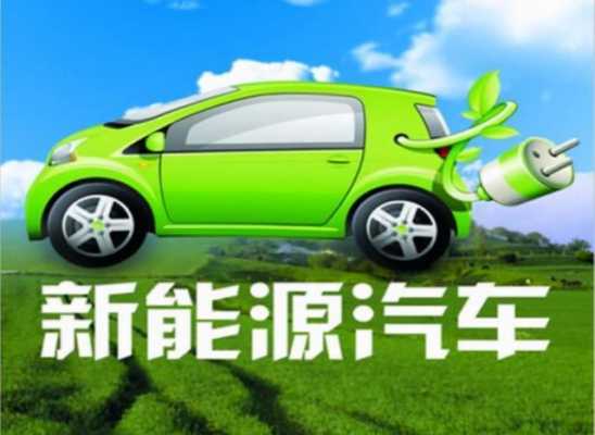 新能源及清洁燃料汽车（新能源清洁燃料可靠吗）-图2