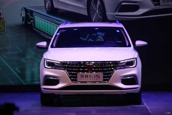 荣威新能源汽车suv（荣威新能源汽车ei6纯电动）-图3