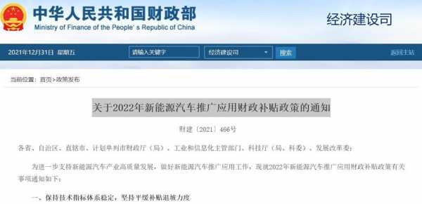 珠海市新能源汽车补贴（珠海市新能源汽车补贴2022）-图2