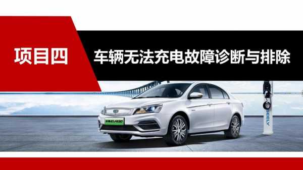 国赛新能源汽车（国赛新能源汽车故障诊断用的什么车）-图1