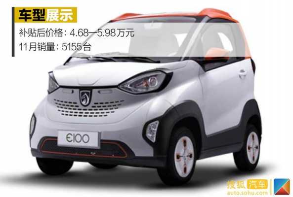 新能源电动汽车e100（新能源电动汽车e100电池多少钱）-图2