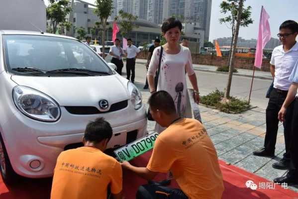 揭阳市新能源汽车（揭阳市新能源汽车家庭充电什么时间便宜）-图3