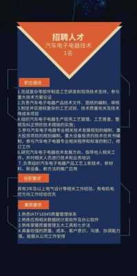 新能源汽车公司招聘（新能源汽车公司招聘什么专业）-图2