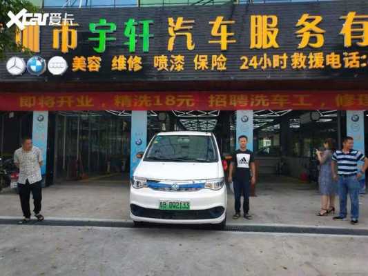 杭州下沙新能源汽车（下沙新能源汽车维修）-图3