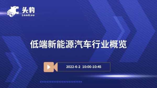 金一新能源汽车的路演（金一新能源股权基金）-图2