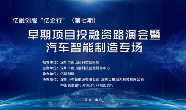 金一新能源汽车的路演（金一新能源股权基金）-图3