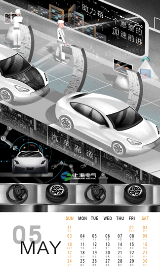 上海电气与新能源汽车（上海电气与新能源汽车对比）-图3