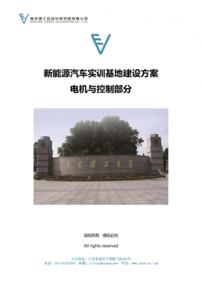 新能源汽车实训室建设方案（新能源汽车实训项目简介）-图2