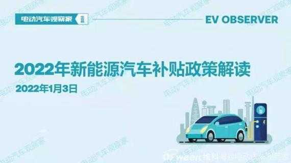 新能源有补贴的汽车（新能源有补贴的汽车可以买吗）-图3