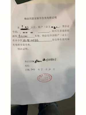 比亚迪新能源汽车充电桩（比亚迪新能源汽车充电桩安装）-图3