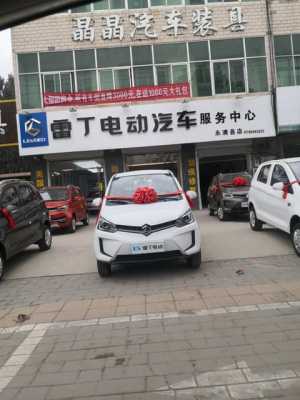 廊坊新能源汽车商家（廊坊新能源汽车4s店）