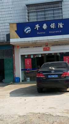 株洲华泰新能源汽车（株洲华泰保险公司）-图2