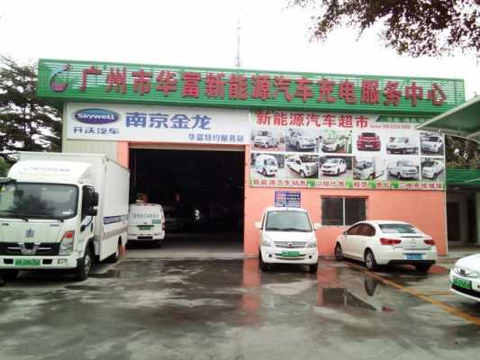 广州嘉和新能源汽车（嘉和新能源有限公司怎么样）