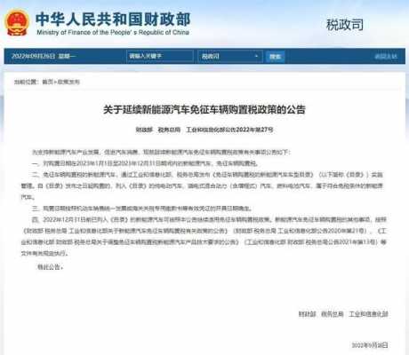 新能源汽车公告试验（新能源汽车公告试验做什么项目）-图2