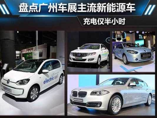 广州新能源汽车小车（广州新能源车优惠政策）-图3