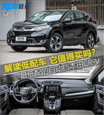 crv新能源汽车目录（本田crv2021新能源）-图2