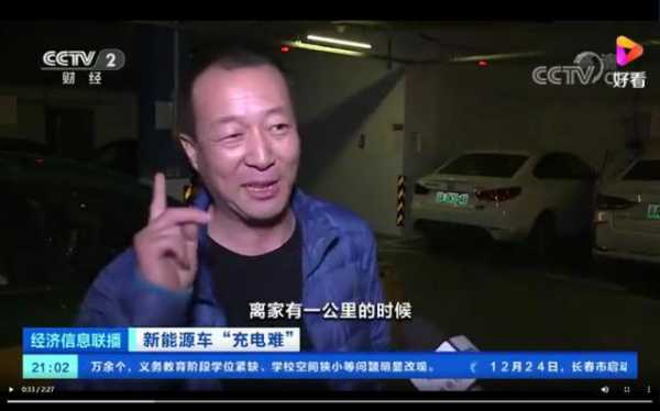 CCTV对话新能源汽车CEO（央视点名新能源汽车）-图3