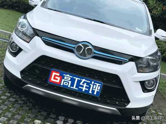 新能源汽车元360缺点（360 新能源汽车）-图3