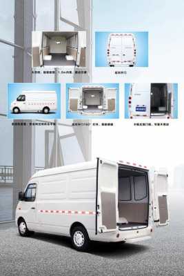 新能源汽车厢货车（新能源车箱式货车）-图3