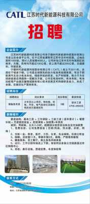 金山新能源汽车招聘信息（上海金山新能源科技有限公司）