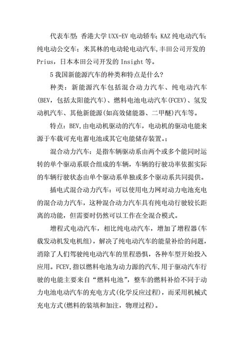 新能源汽车摘要100字（新能源汽车相关文章）