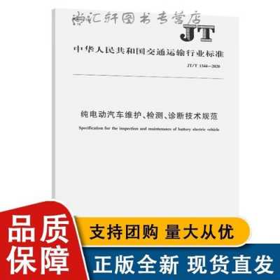 新能源汽车安全性（新能源汽车安全性能检验规程）-图3